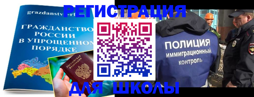 временная регистрация в квартире в Тобольске