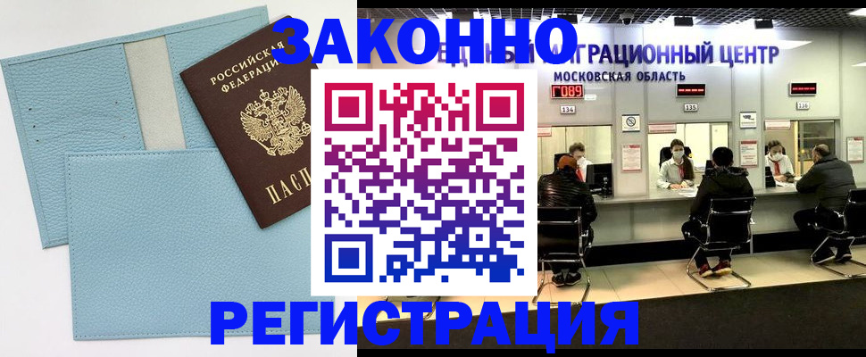 прописка для кредита в Тобольске