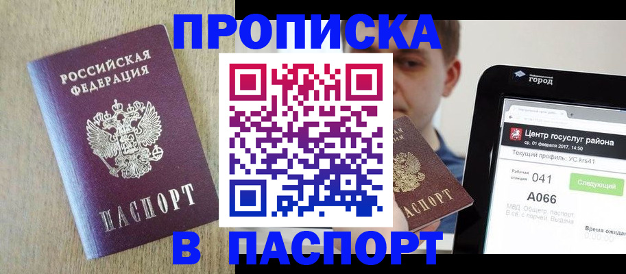временная регистрация законно в Тобольске