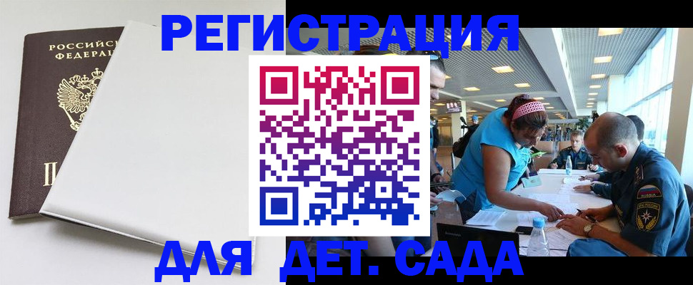 прописка для кредита в Тобольске